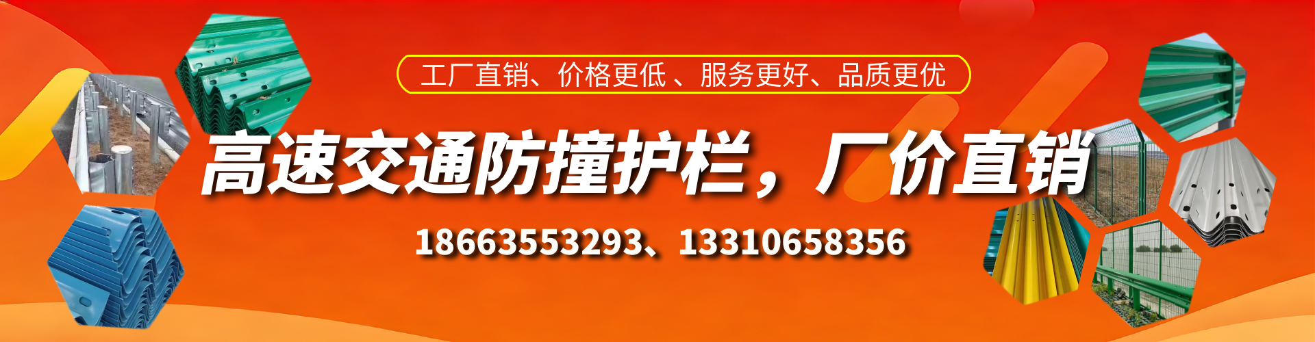 赵县高速护栏生产厂家